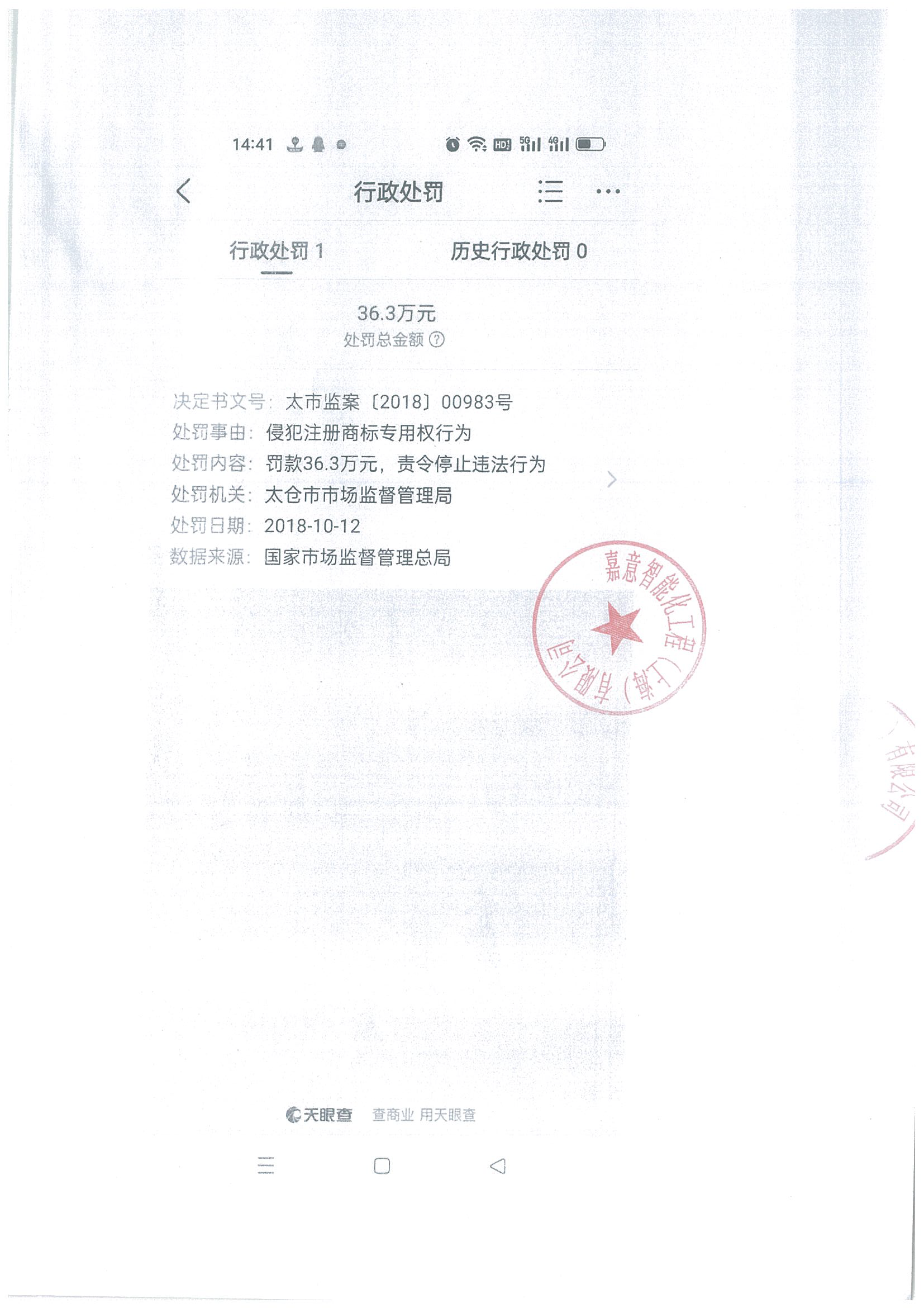 葛世（LA-GASPARINI)商標(biāo)侵權(quán)聲明-律所(1)2025.4.7_頁面_4.png